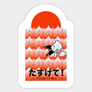 SAVE ME! Sticker